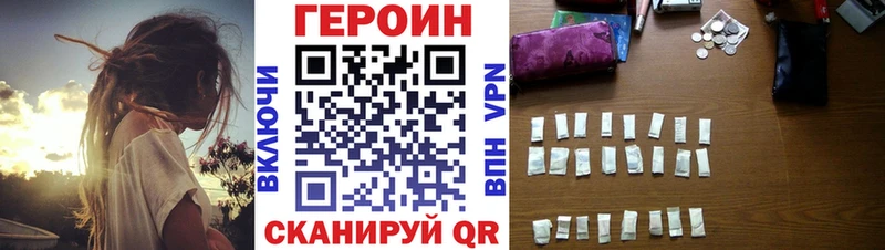 ГЕРОИН герыч  маркетплейс состав  Донской 