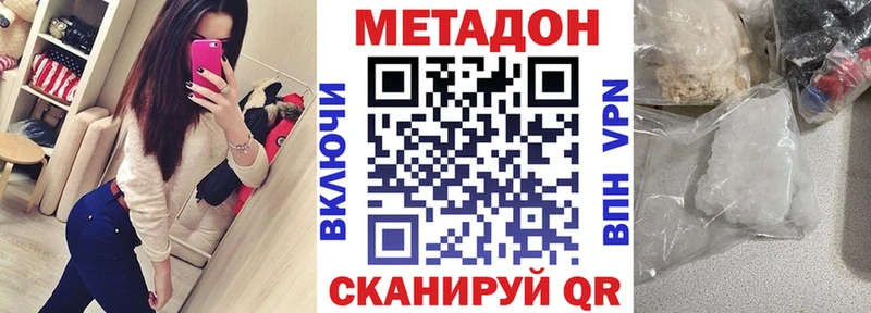 Метадон methadone  маркетплейс клад  Донской 